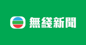 TVB新聞透視