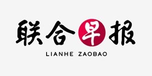 联合早报
