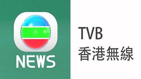 香港新闻
