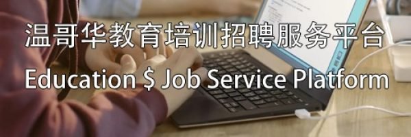 Education, Training and Jobs Vancouver