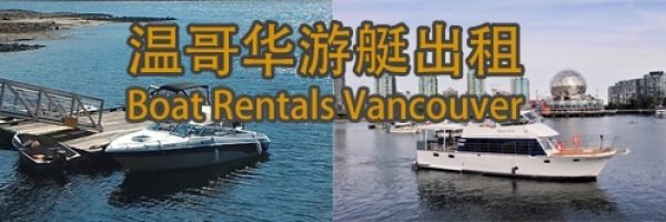 Boat Rental